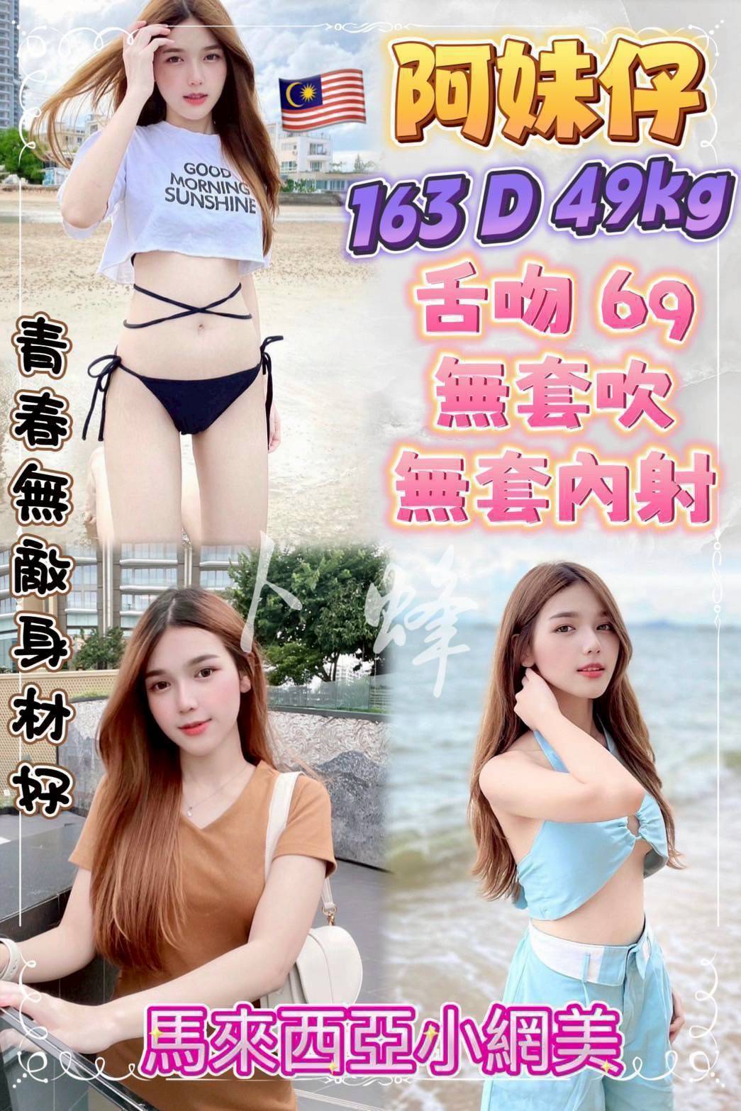 嘉義朴子外送茶 依尋 158/48/22/36E 高挑正妹